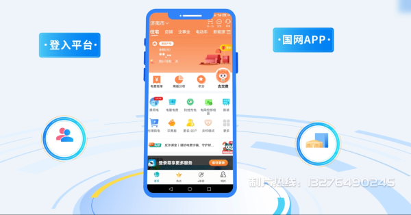 榕城区电力供需平台MG动画制作_电力系统可视化动画设计_智慧电网数字化宣传动画_电网科普动画_